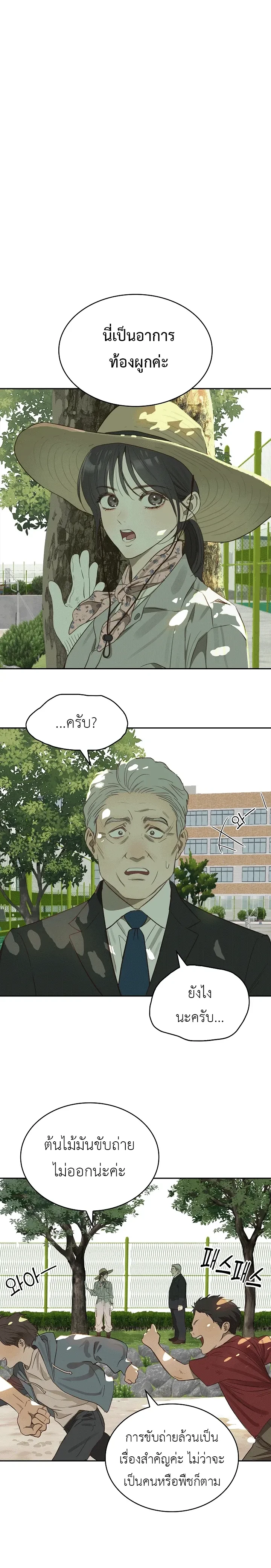 หน้าที่ 21