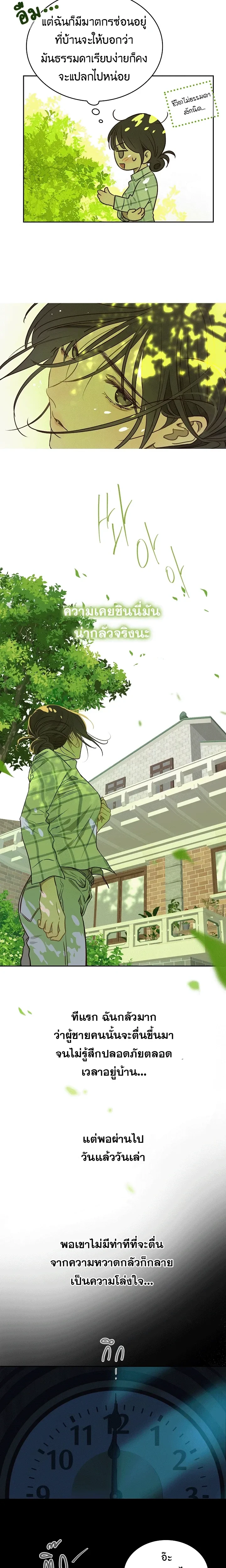 หน้าที่ 8