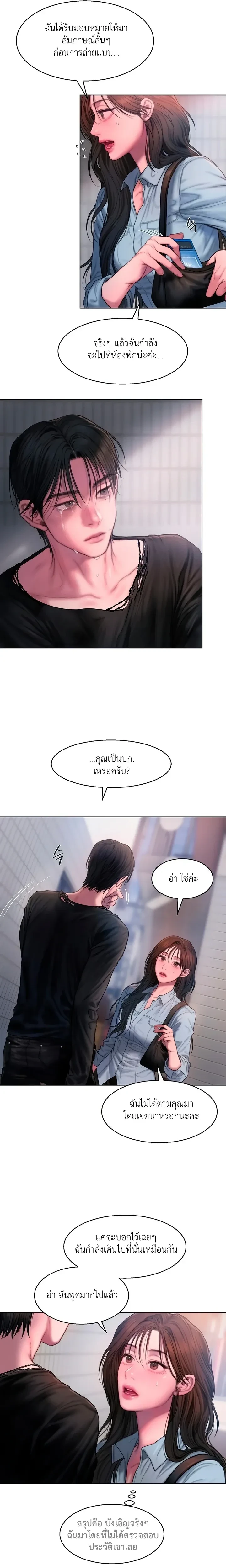 หน้าที่ 23