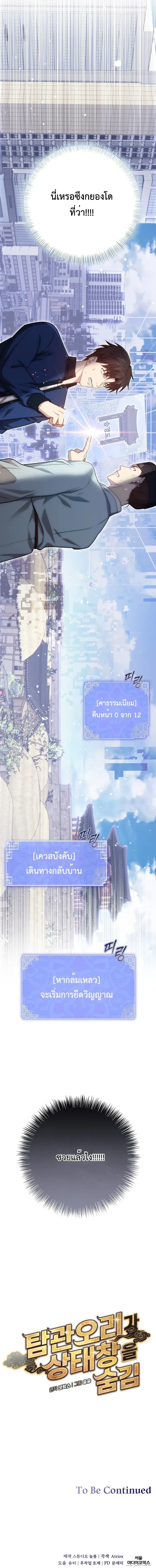 หน้าที่ 21