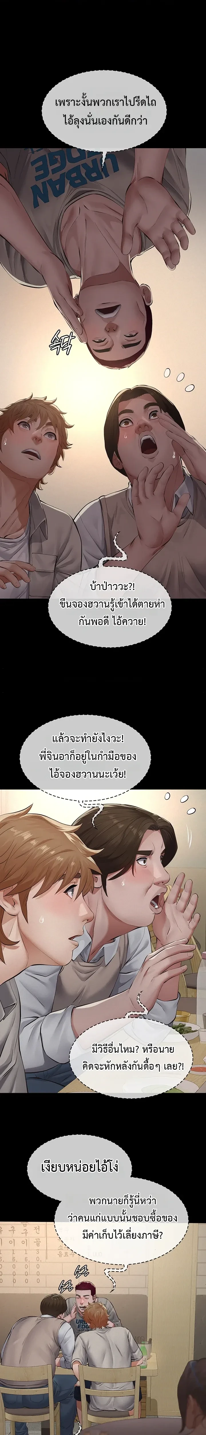 หน้าที่ 29