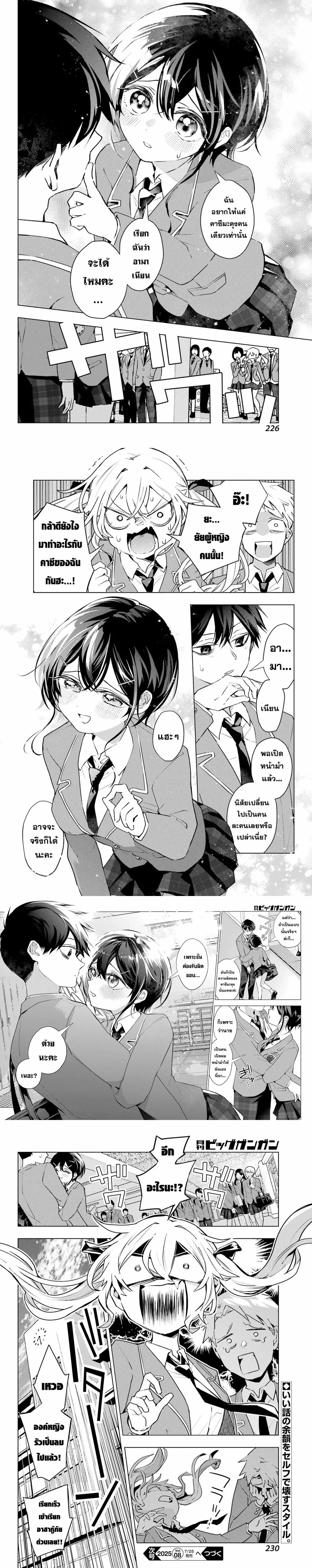 หน้าที่ 6