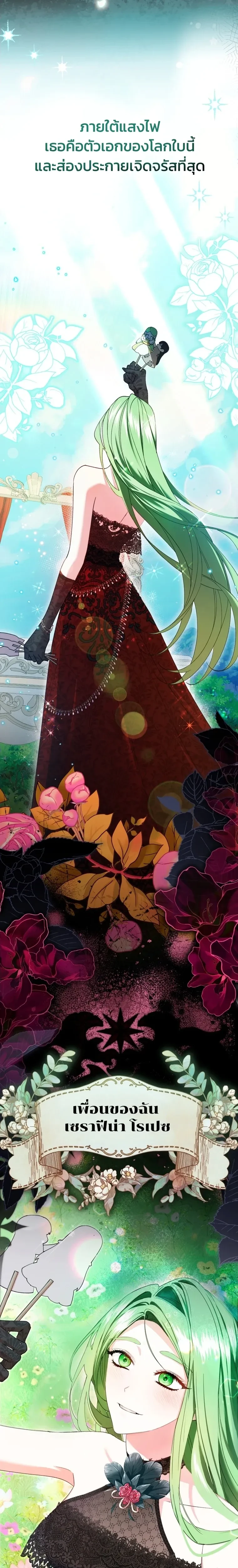 หน้าที่ 2