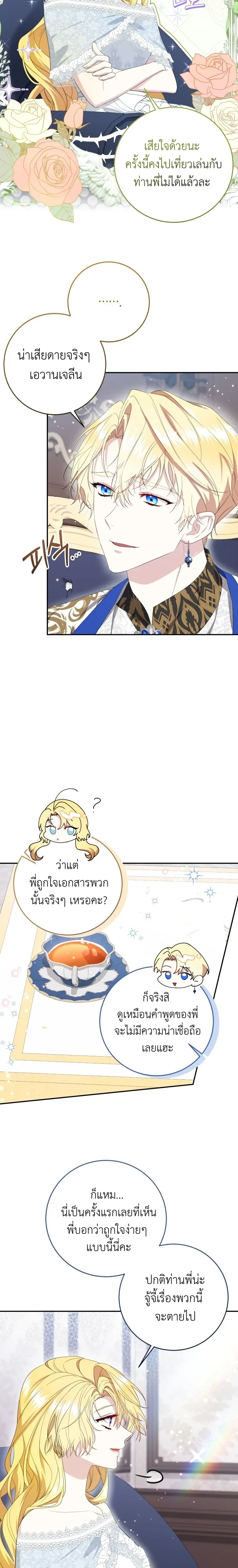 หน้าที่ 3