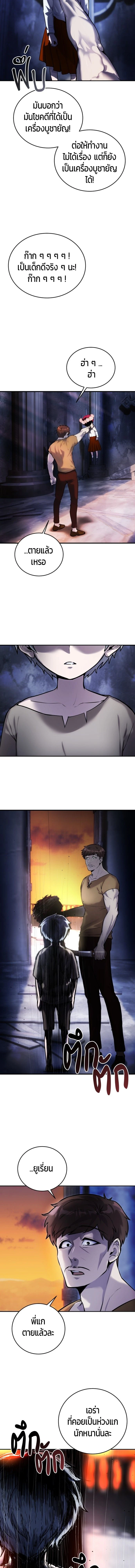 หน้าที่ 36