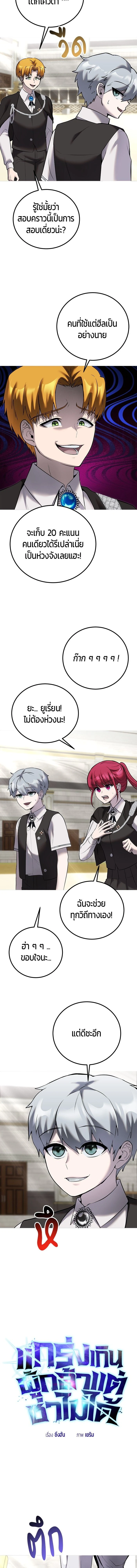 หน้าที่ 2