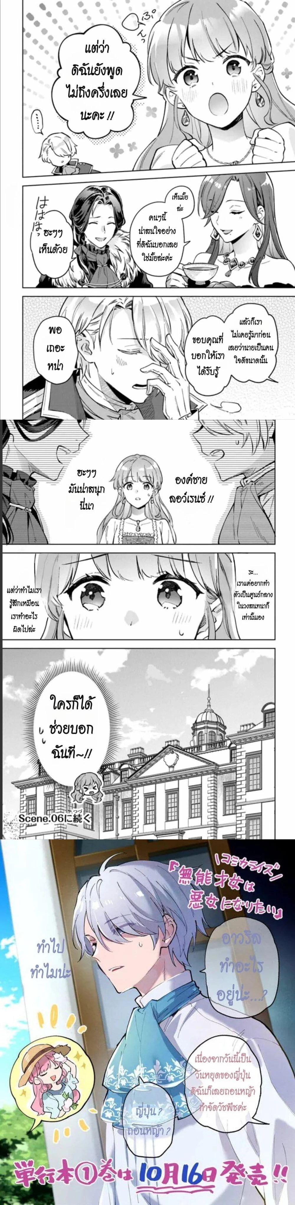 หน้าที่ 6