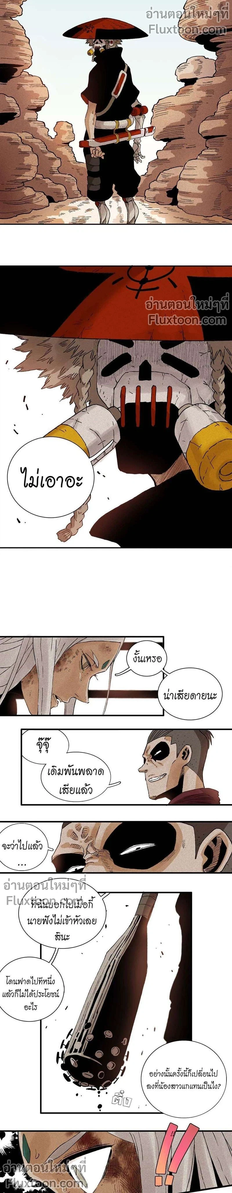 หน้าที่ 11