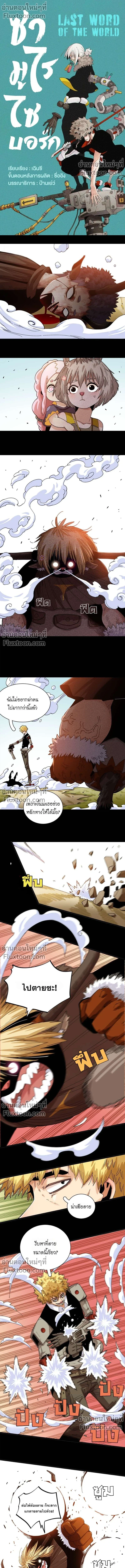 หน้าที่ 2