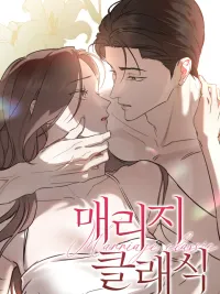 ปกมังงะ ครั้งเดียวคงไม่เคยพอ