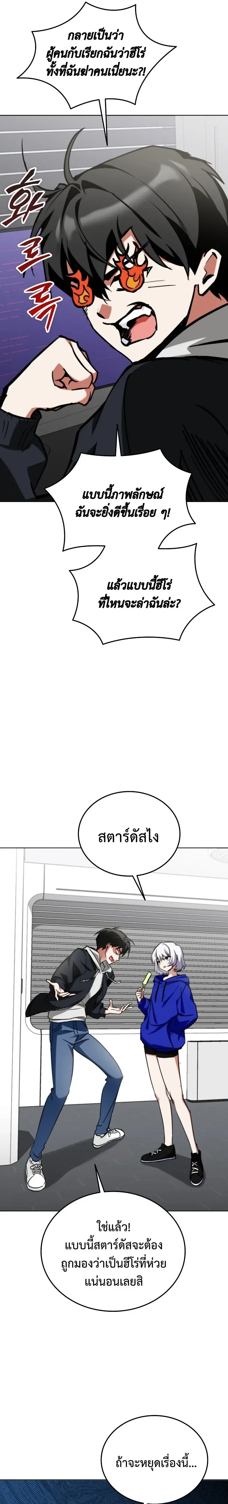 หน้าที่ 27