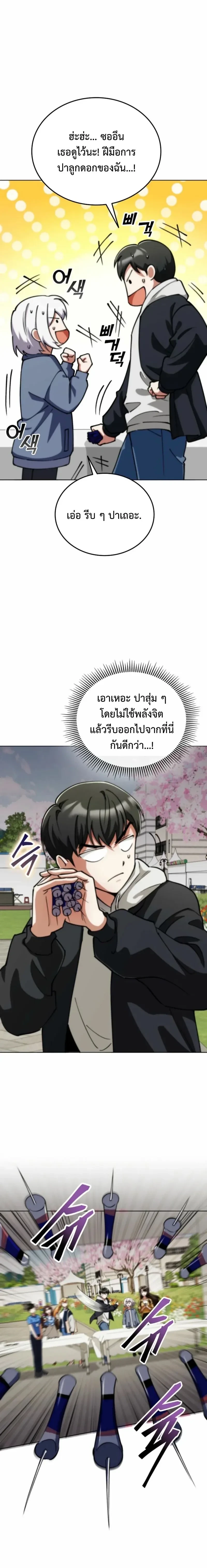 หน้าที่ 14