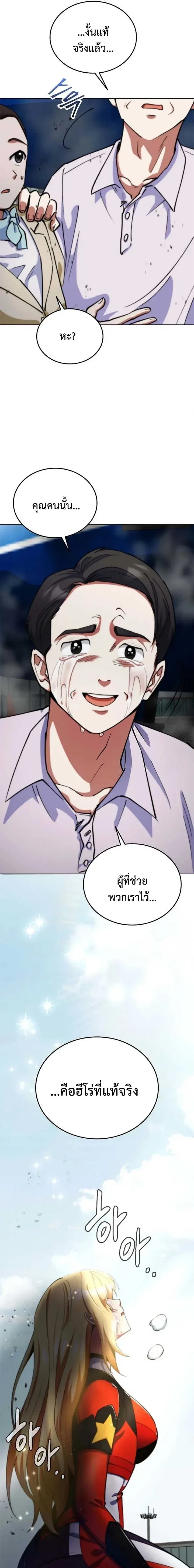 หน้าที่ 23