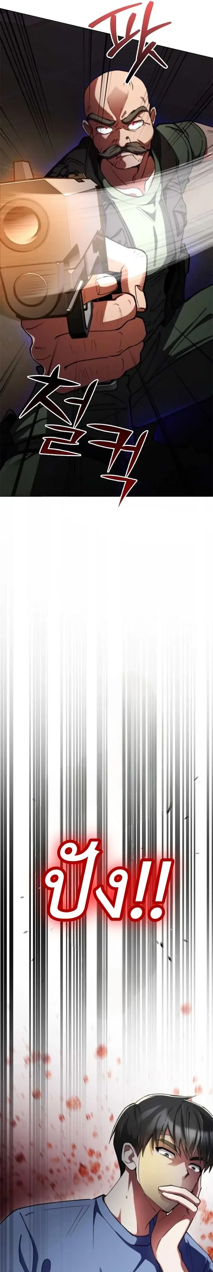 หน้าที่ 23