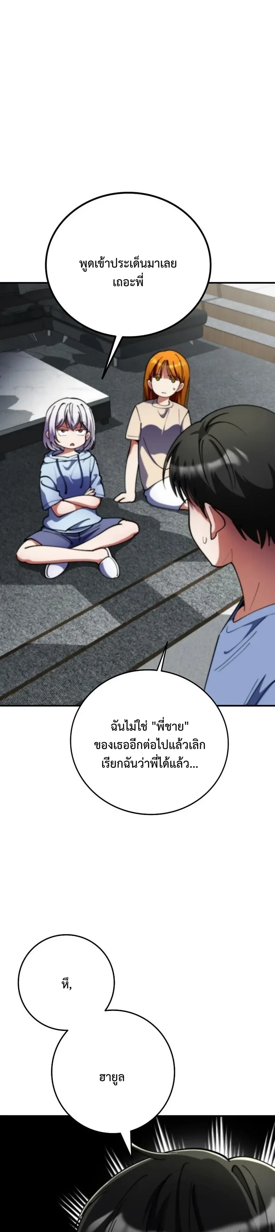 หน้าที่ 19