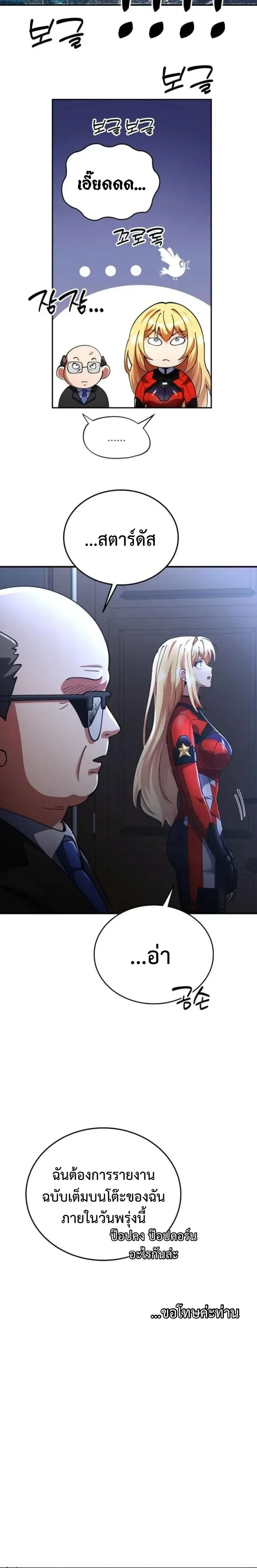 หน้าที่ 28