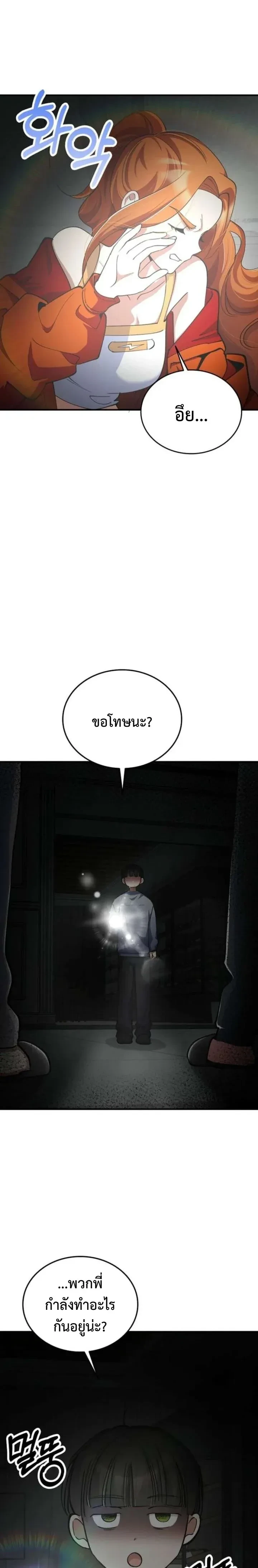 หน้าที่ 31