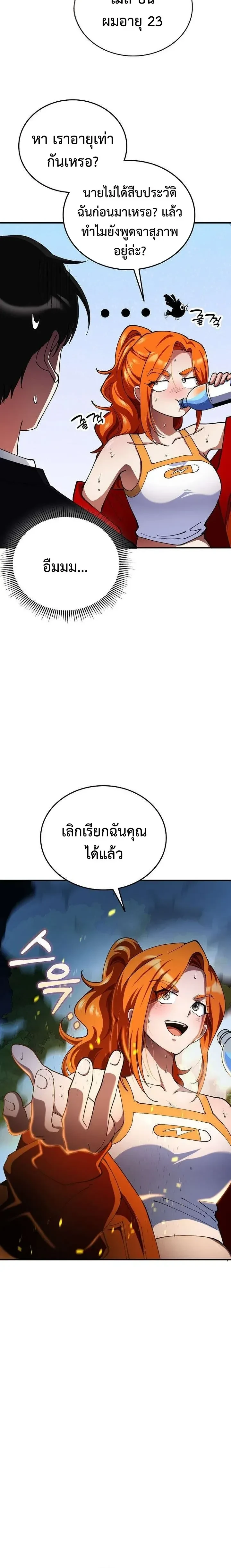 หน้าที่ 10