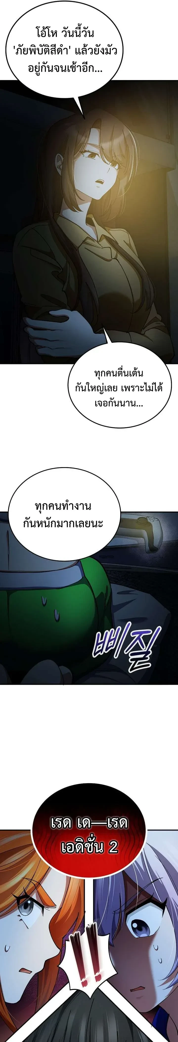 หน้าที่ 23