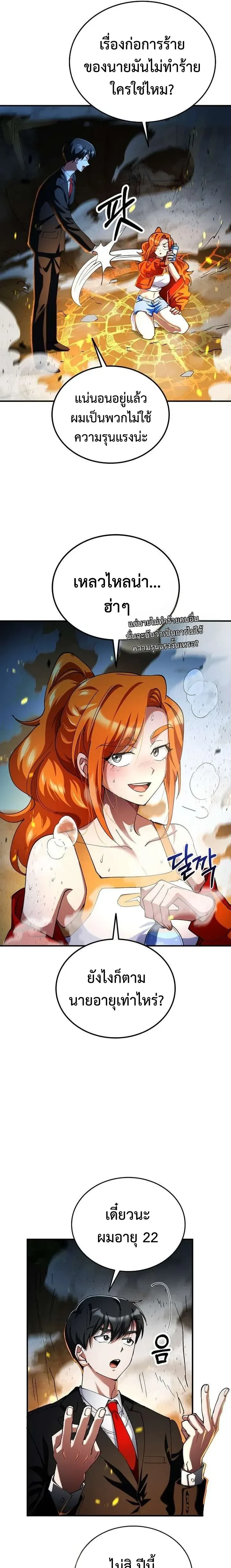 หน้าที่ 9