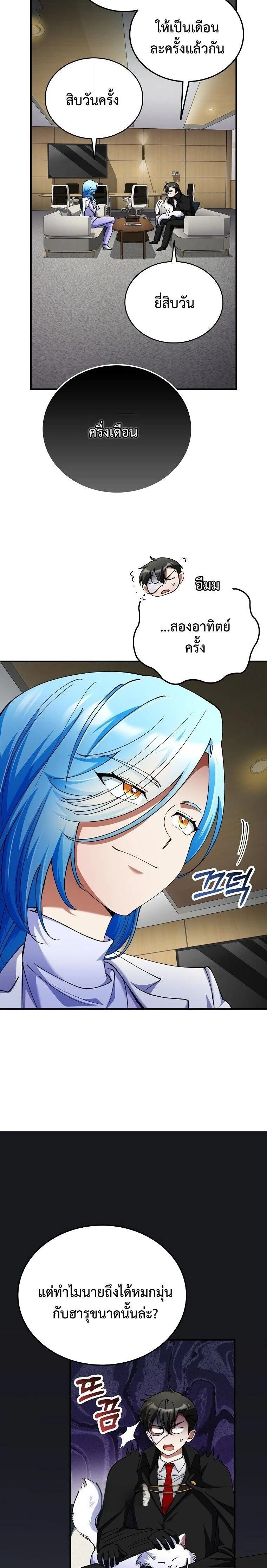 หน้าที่ 25