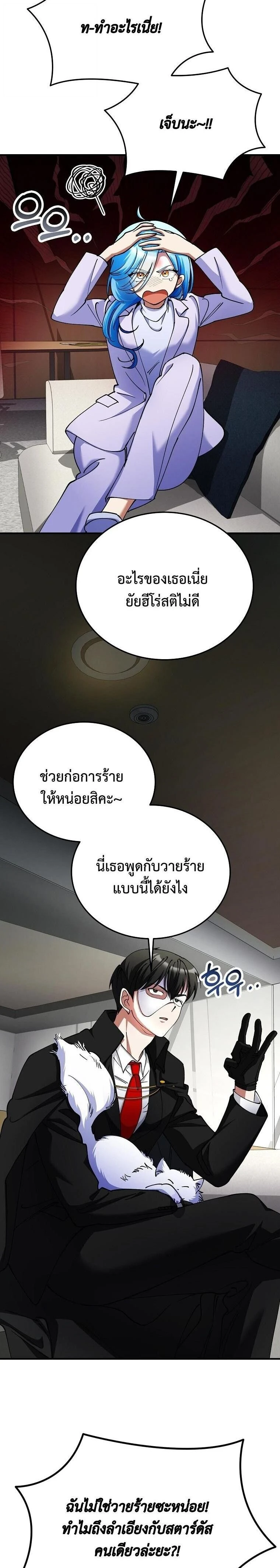 หน้าที่ 29