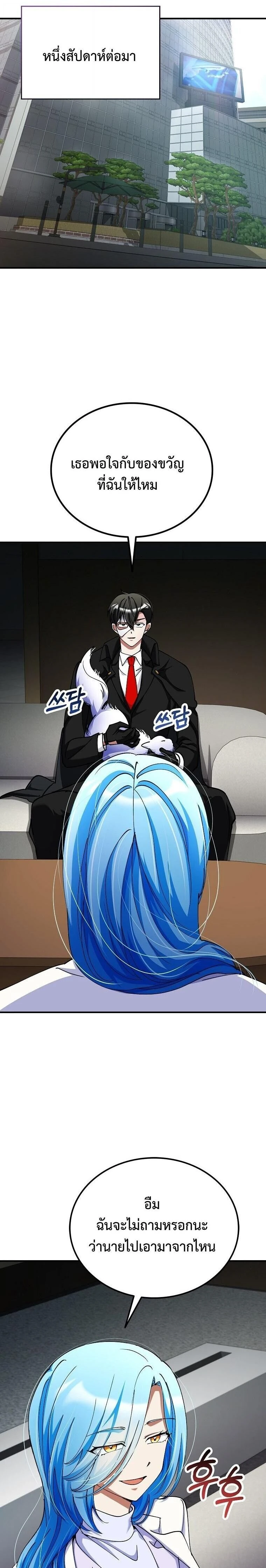 หน้าที่ 21