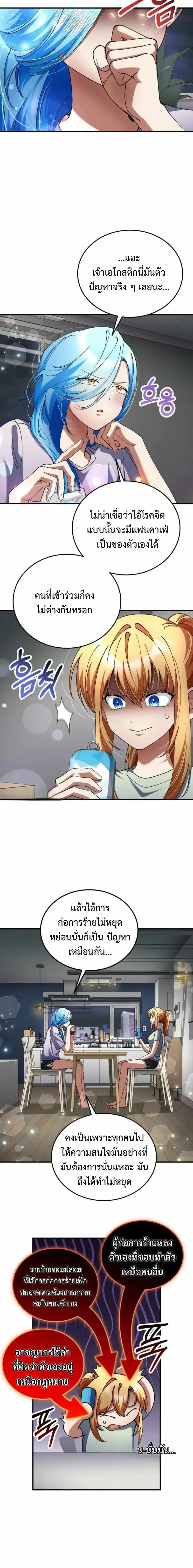 หน้าที่ 10