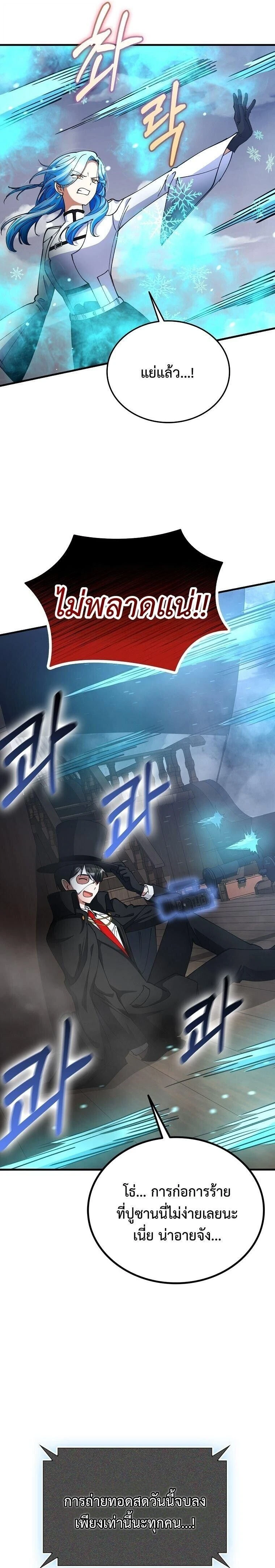 หน้าที่ 29