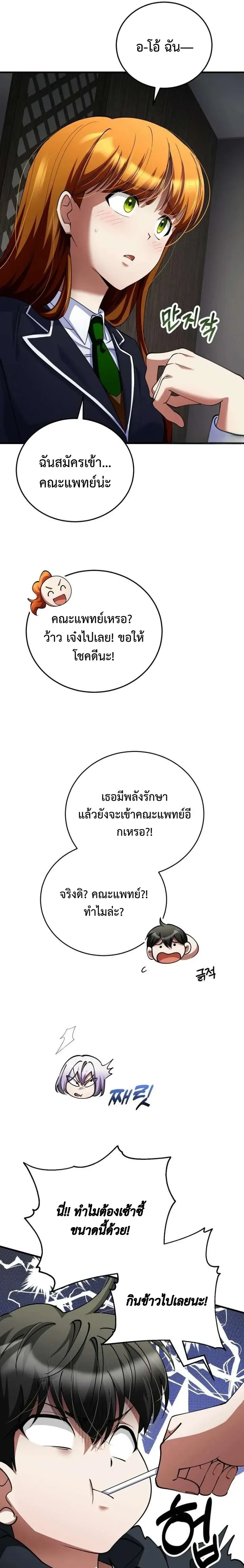 หน้าที่ 25