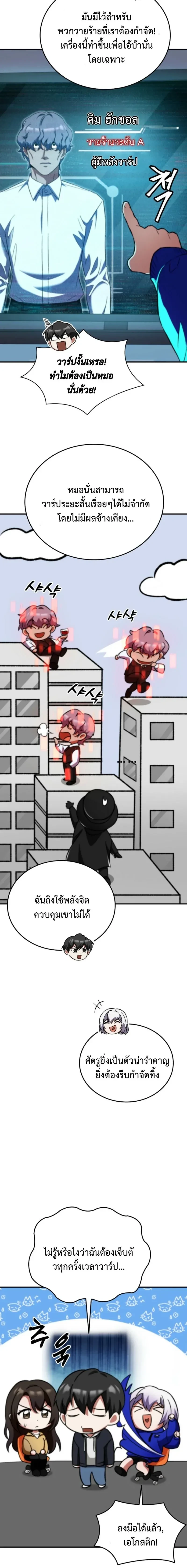 หน้าที่ 12