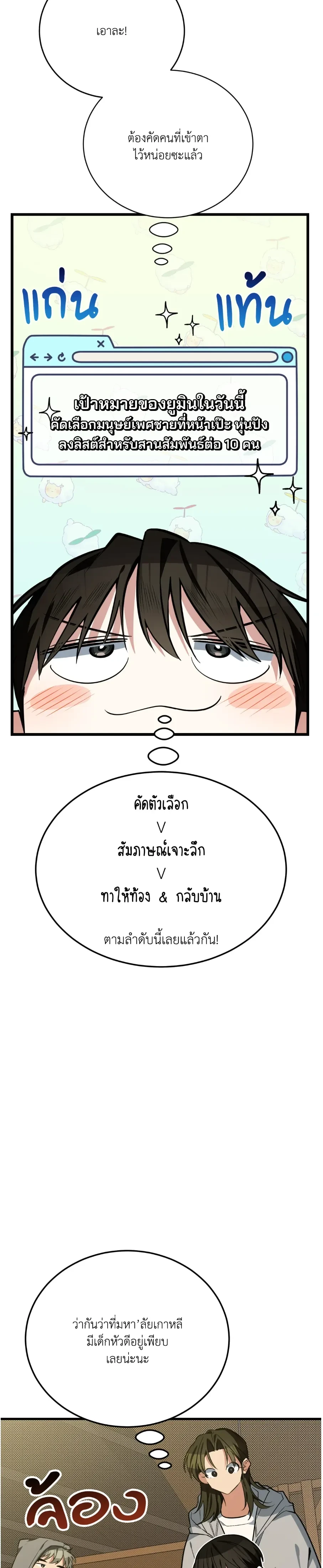 หน้าที่ 35