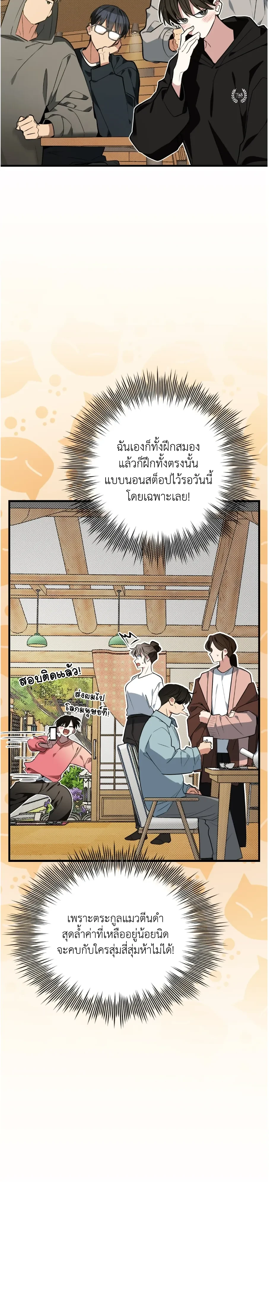 หน้าที่ 36