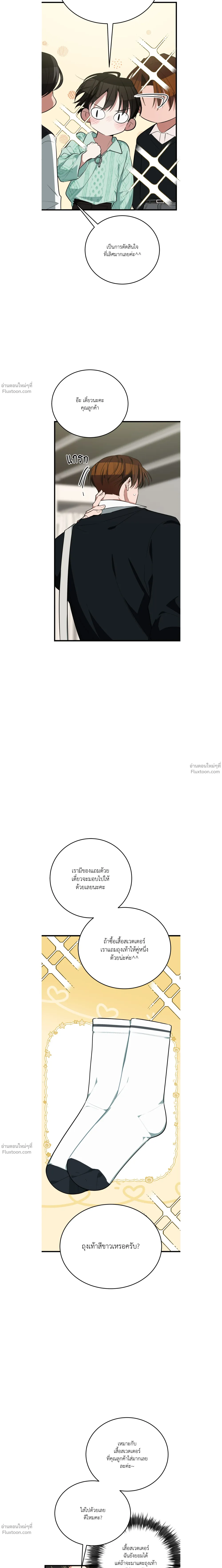 หน้าที่ 7