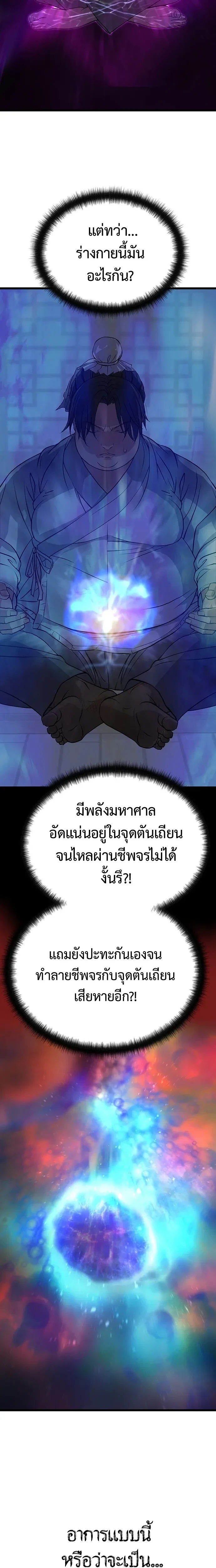 หน้าที่ 38
