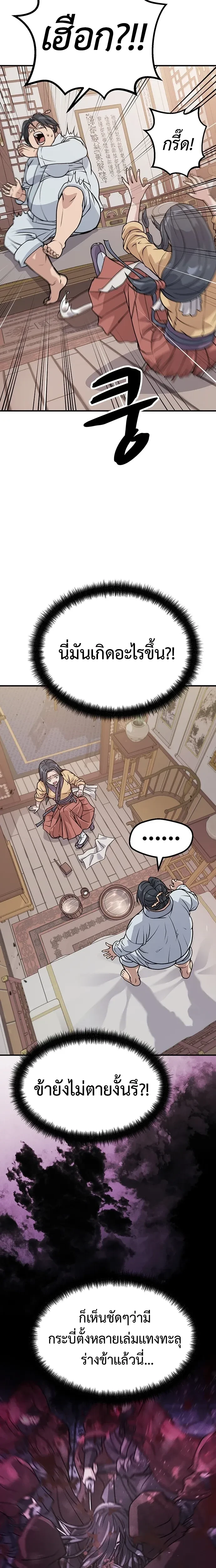 หน้าที่ 25