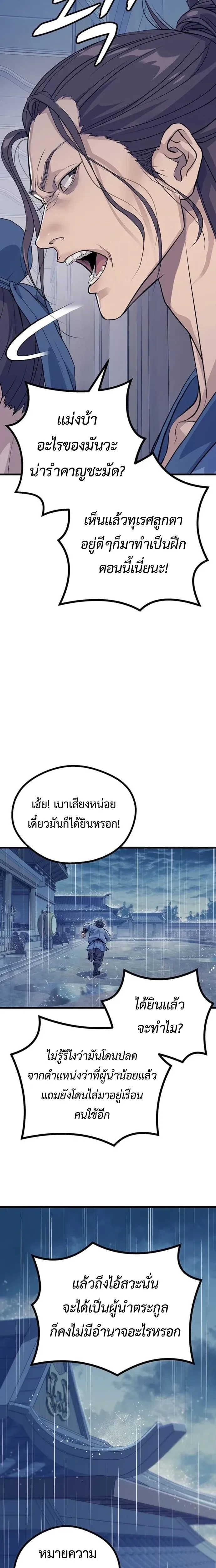หน้าที่ 33