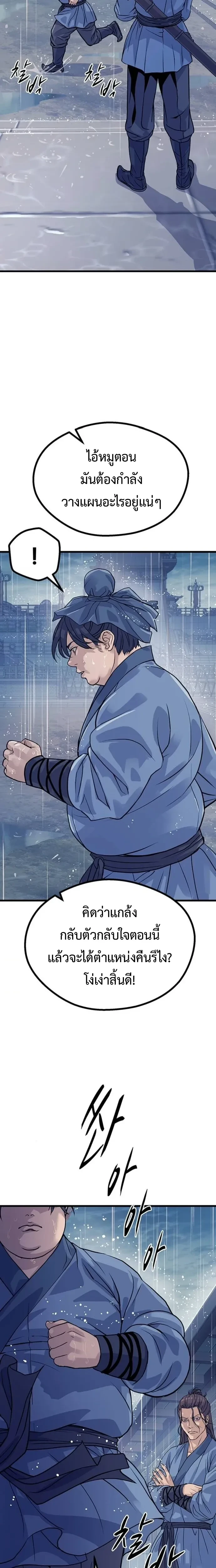 หน้าที่ 36