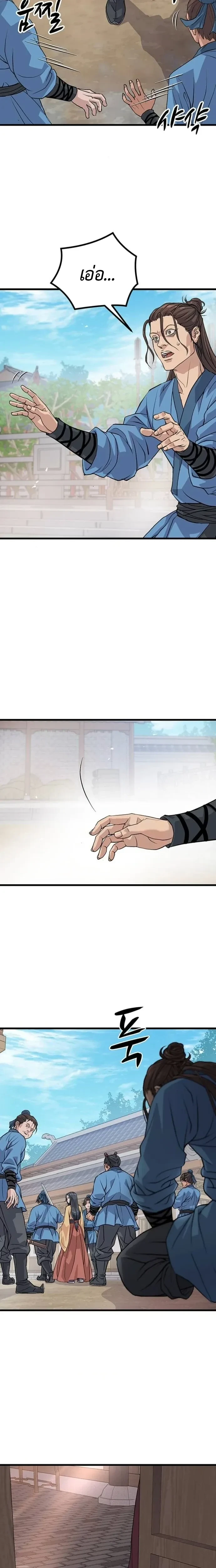 หน้าที่ 23