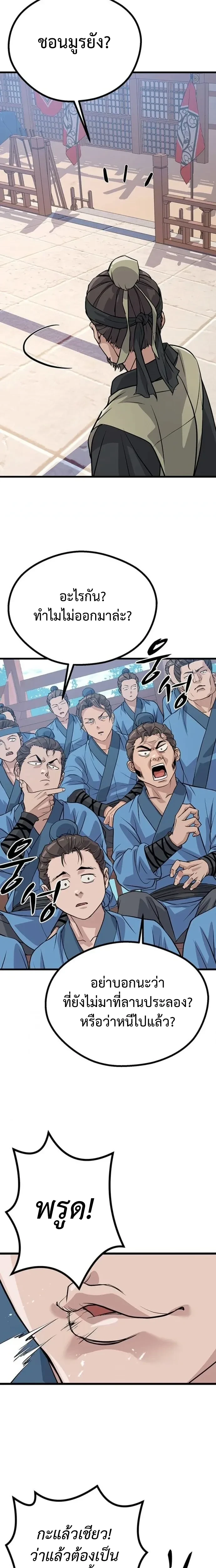 หน้าที่ 27