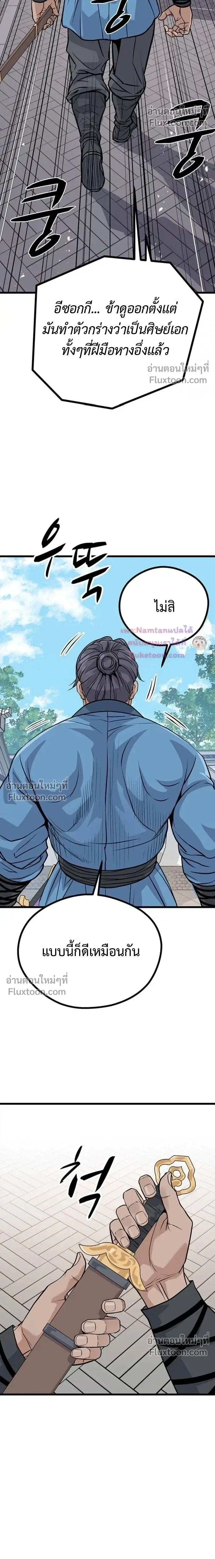 หน้าที่ 23