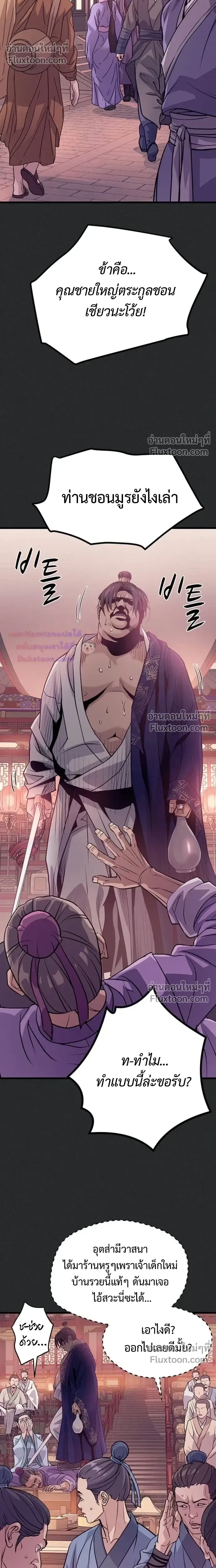 หน้าที่ 25