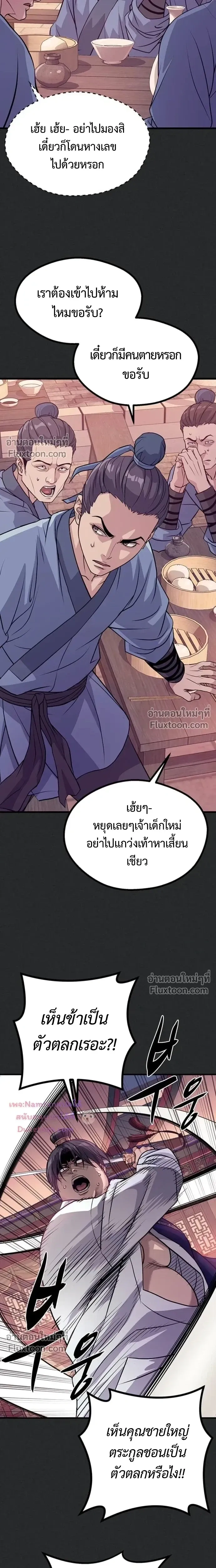 หน้าที่ 26
