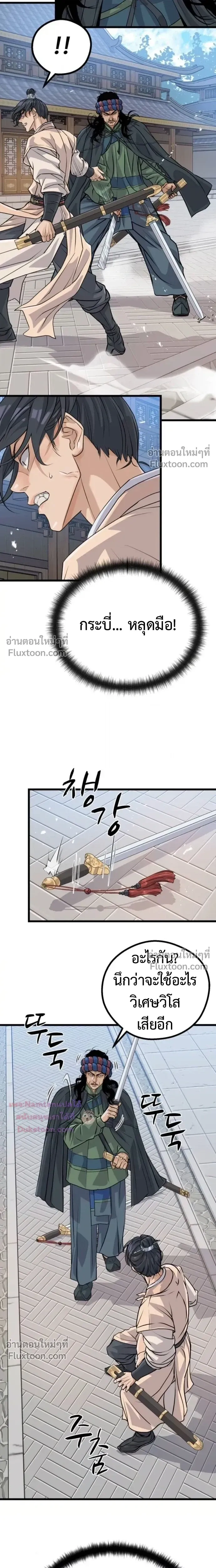 หน้าที่ 21