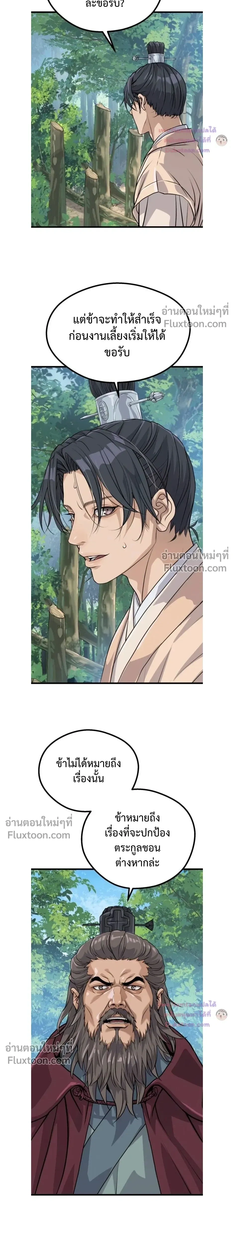 หน้าที่ 25