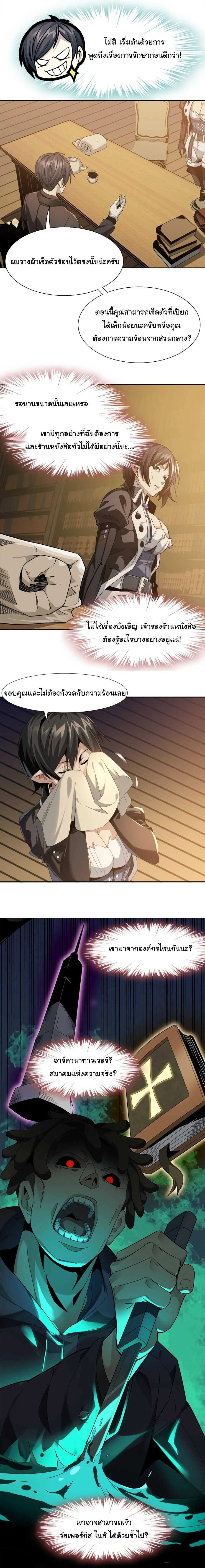 หน้าที่ 10