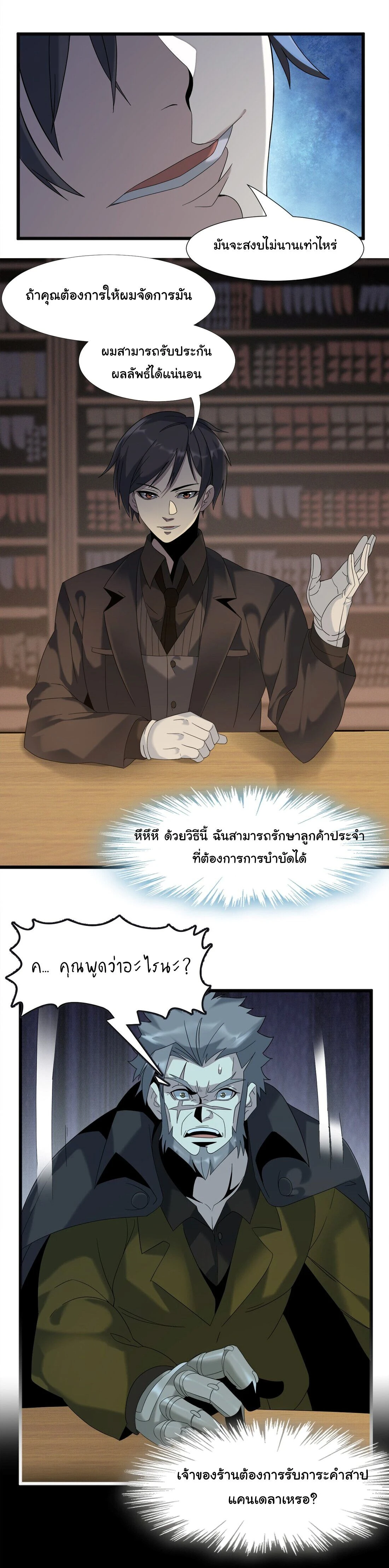 หน้าที่ 11