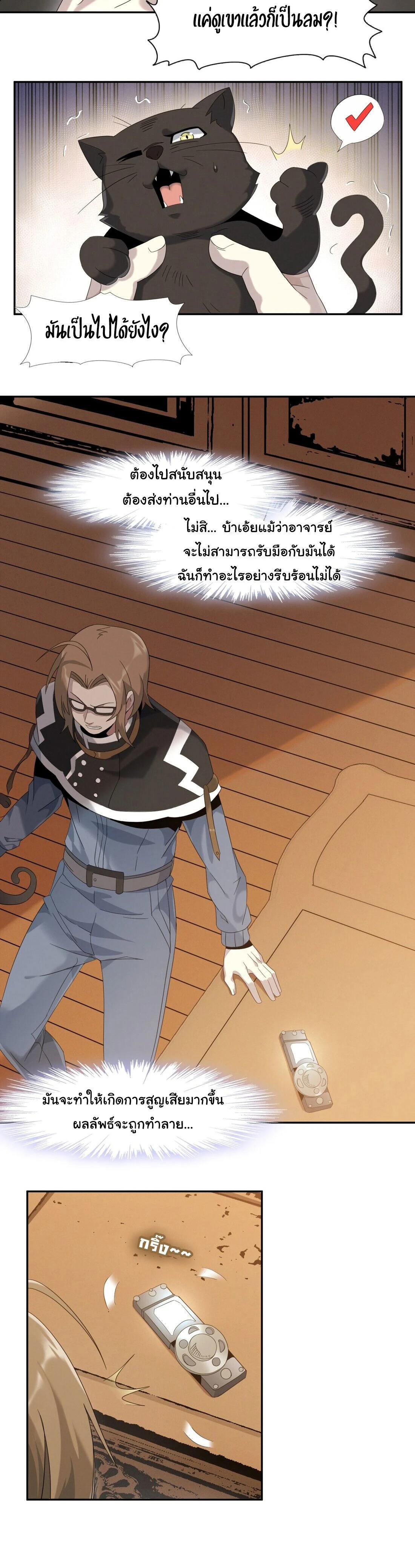 หน้าที่ 2