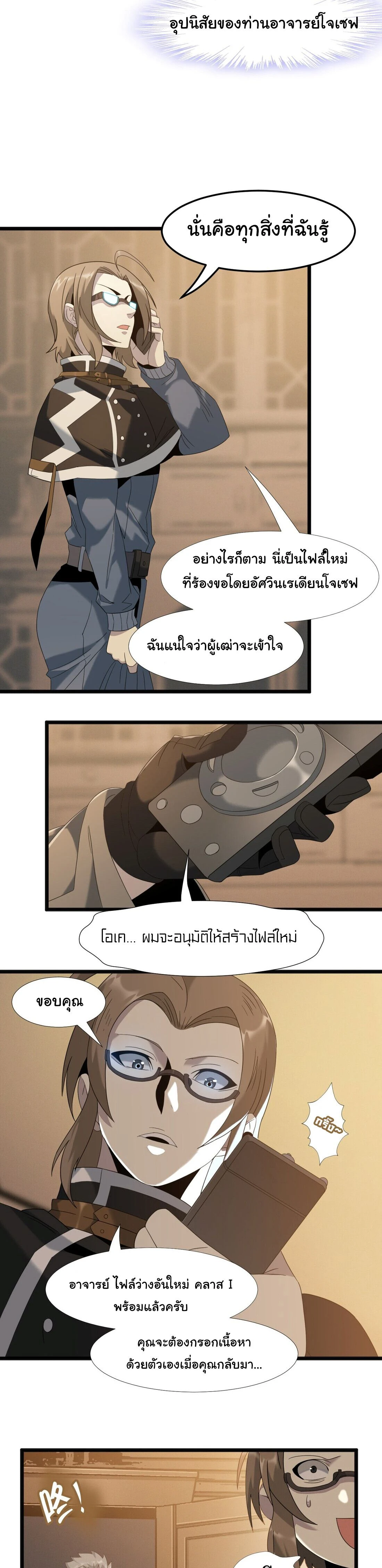 หน้าที่ 10