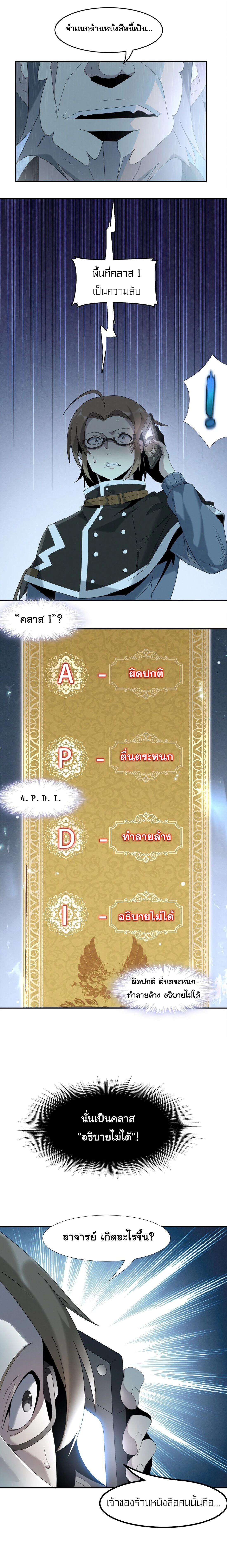 หน้าที่ 7